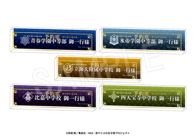 予約席風デスクプレート（全5種）