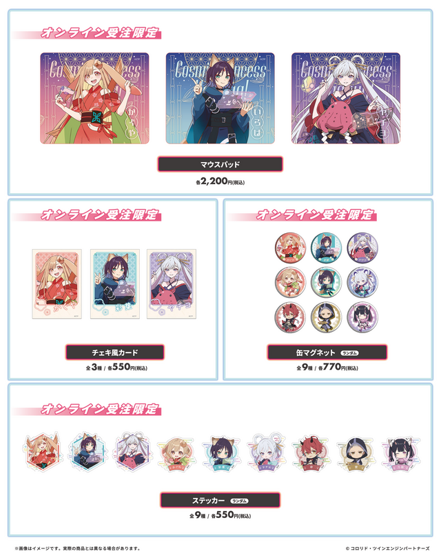 グッズメニュー