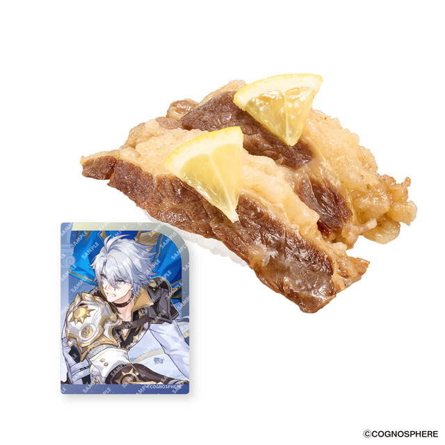 レモンステーキ風にぎり 第 1 弾