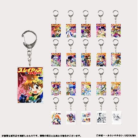 ランダム書影キーホルダー（全20種）