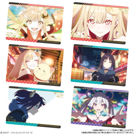 超かぐや姫！ツインウエハース