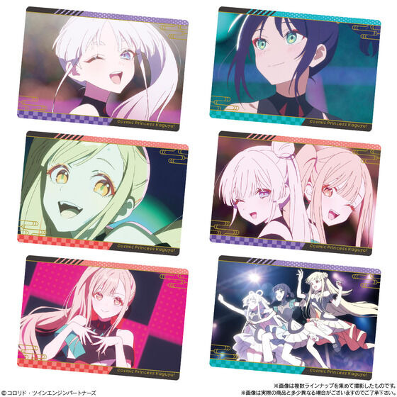 超かぐや姫！ツインウエハース