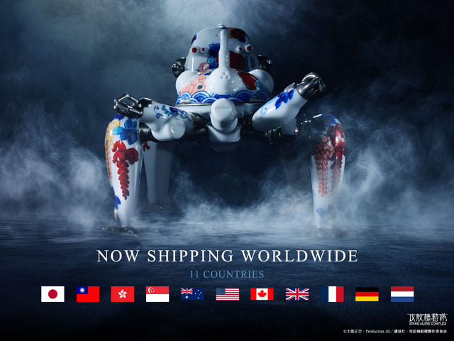 タチコマ鍋島焼