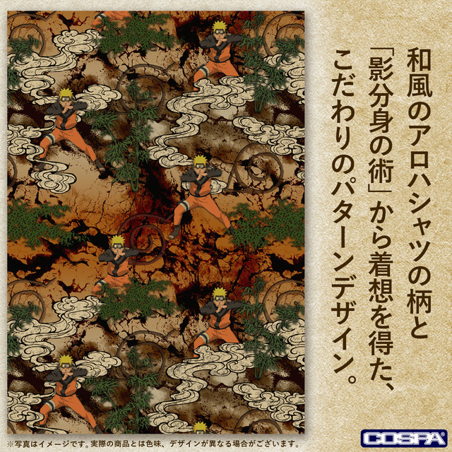 うずまきナルト 『影分身の術』 アロハシャツ 2026MODEL