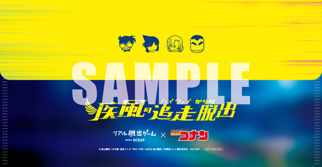 名探偵コナン「疾風の追走（ハイウェイ）からの脱出」