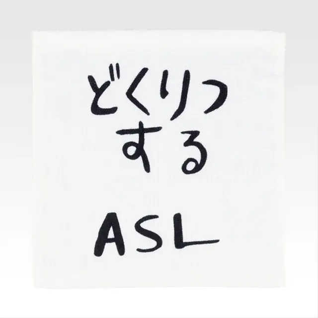 「一番くじ ワンピース MONKEY.D.LUFFY－冒険の記憶と未来への航路－」G賞：タオル（選べる全8種）