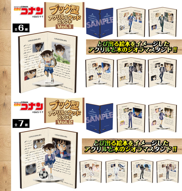 劇場版『名探偵コナン ハイウェイの堕天使』ブック型アクリル&ウッドスタンド