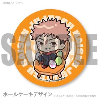 イースタープリケーキ2026【特典缶バッジ付き】（虎杖悠仁）