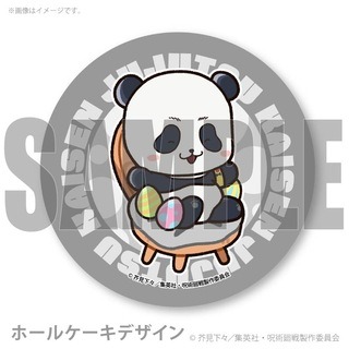 イースタープリケーキ2026【特典缶バッジ付き】（パンダ）
