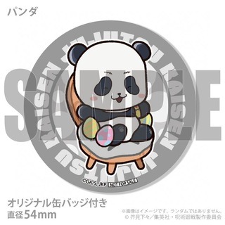 イースタープリケーキ2026【特典缶バッジ付き】（パンダ）