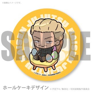 イースタープリケーキ2026【特典缶バッジ付き】（秤金次）