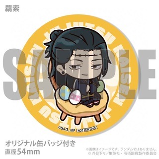 イースタープリケーキ2026【特典缶バッジ付き】（羂索）