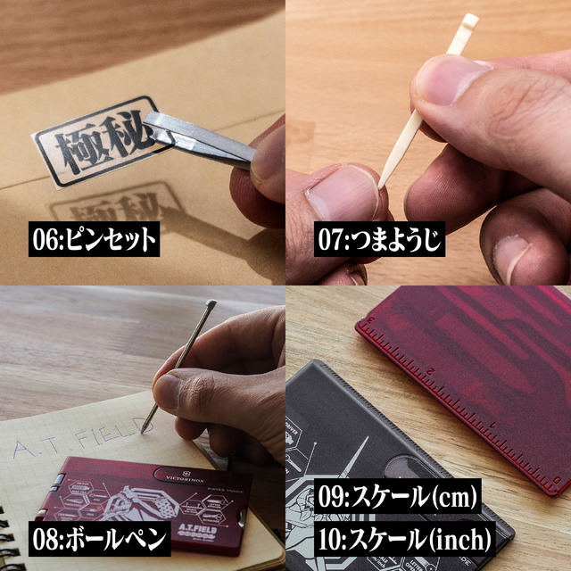 A.T.FIELD ビクトリノックス スイスカード