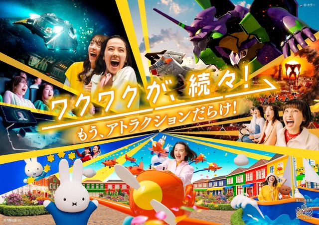 ハウステンボス