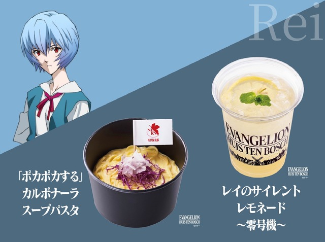 「エヴァンゲリオン・ザ・ライド −8K−」グルメ