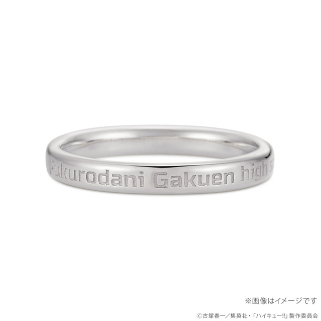 『ハイキュー!!』名言リング（梟谷学園高校）
