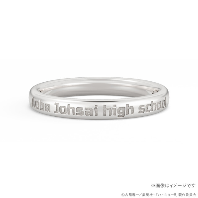『ハイキュー!!』名言リング（青葉城西高校）