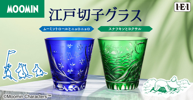 MOOMIN 江戸切子グラス