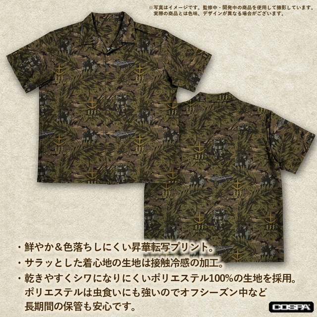 第08MS小隊 アロハシャツ 2026MODEL