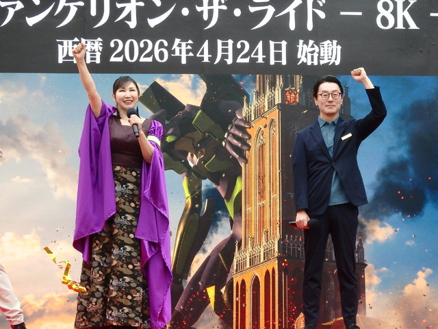 「エヴァンゲリオン・ザ・ライド -8K-」オープニングセレモニーの様子