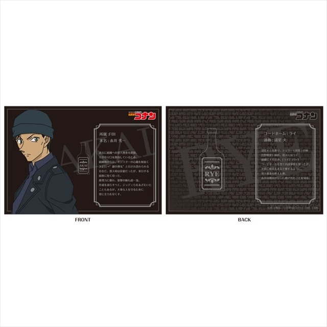 (C)青山剛昌／小学館・読売テレビ・TMS 1996