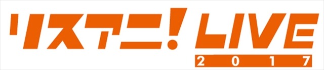 「リスアニ！LIVE」が海外進出　初の舞台は12月に台湾で