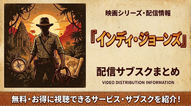 インディー・ジョーンズ top