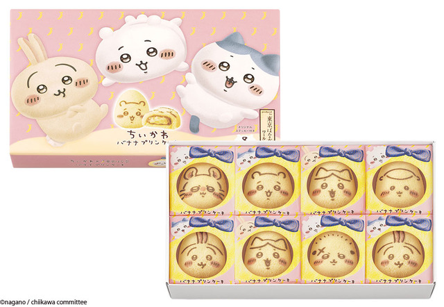 ちいかわバナナプリンケーキ