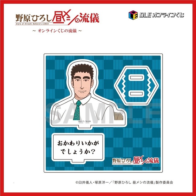 【C 賞】<全７種> アクリルスタンド ※絵柄は選べません