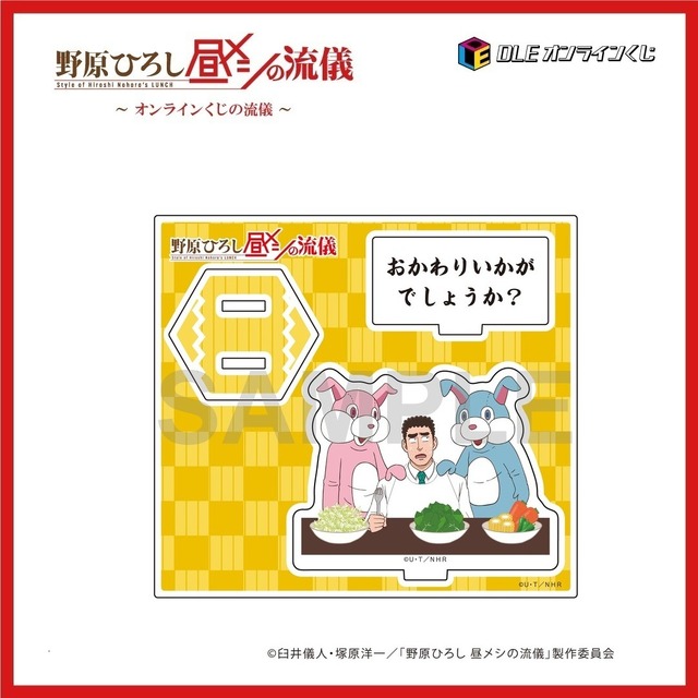 【C 賞】<全７種> アクリルスタンド ※絵柄は選べません