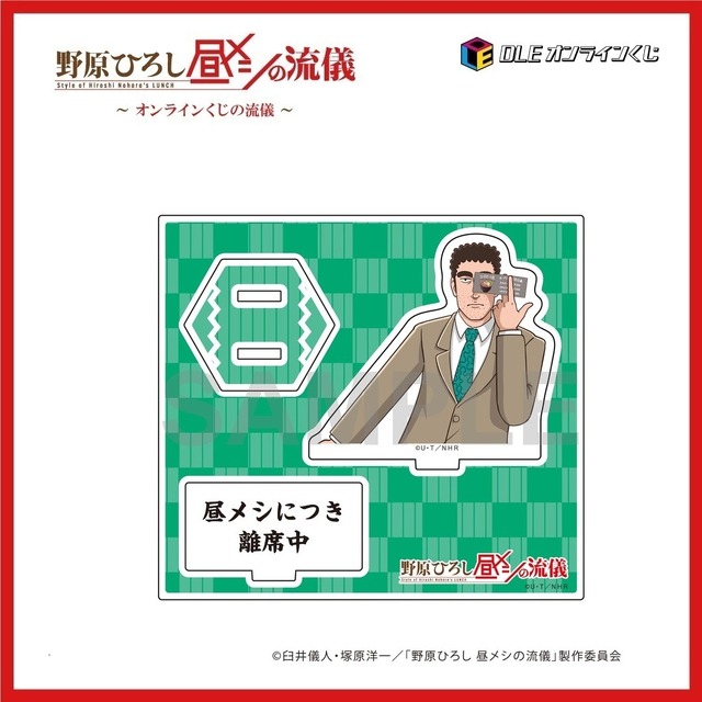 【C 賞】<全７種> アクリルスタンド ※絵柄は選べません