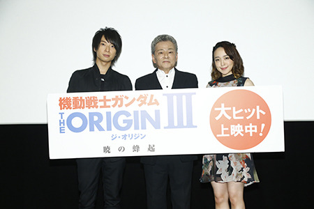 「機動戦士ガンダム THE ORIGIN」大ヒット舞台挨拶　池田「やっと”シャア”になれました」