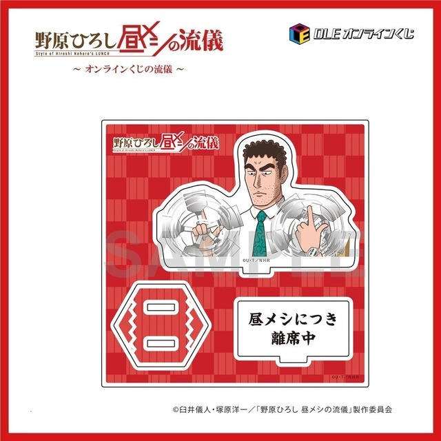 【C 賞】<全７種> アクリルスタンド ※絵柄は選べません