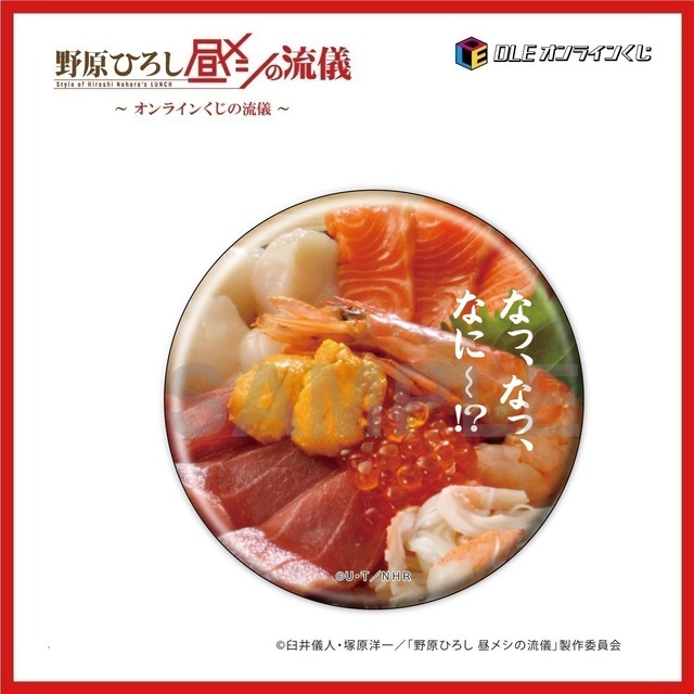 【D 賞】<全２５種> 缶バッジ ※絵柄は選べません