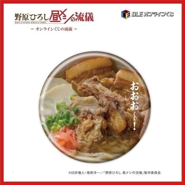 【D 賞】<全２５種> 缶バッジ ※絵柄は選べません