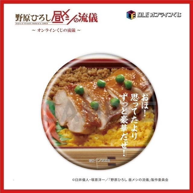 【D 賞】<全２５種> 缶バッジ ※絵柄は選べません