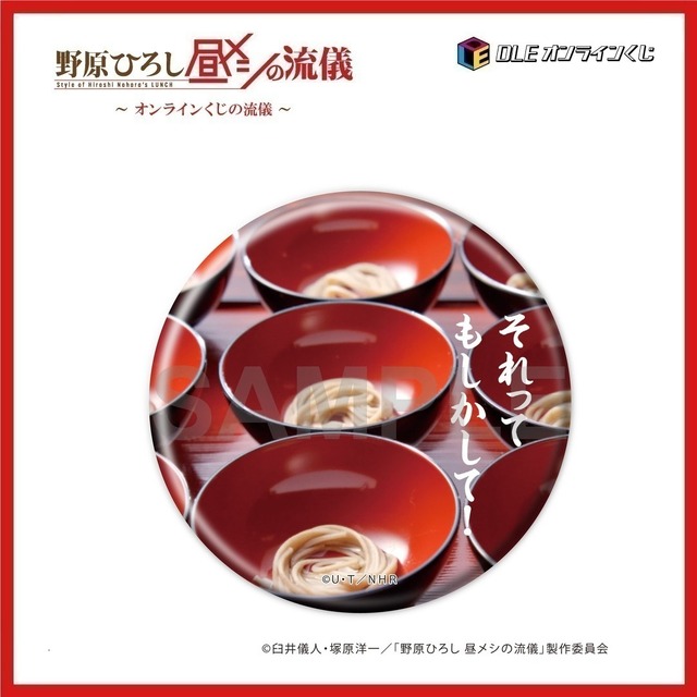 【D 賞】<全２５種> 缶バッジ ※絵柄は選べません