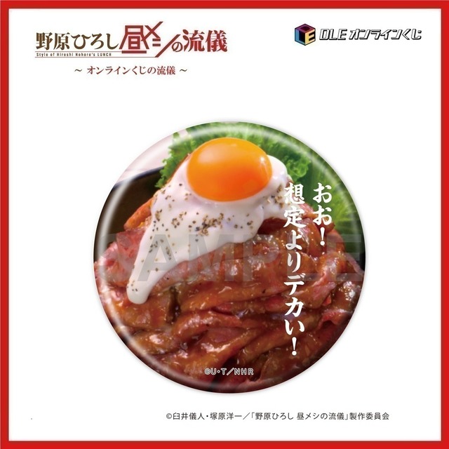 【D 賞】<全２５種> 缶バッジ ※絵柄は選べません