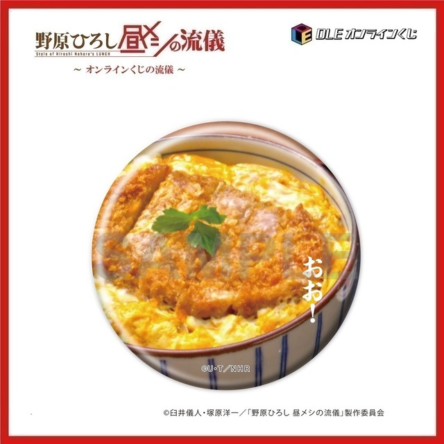 【D 賞】<全２５種> 缶バッジ ※絵柄は選べません