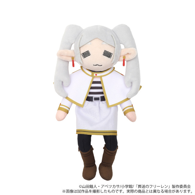 TVアニメ『葬送のフリーレン』ミニフリーレンぬいぐるみ