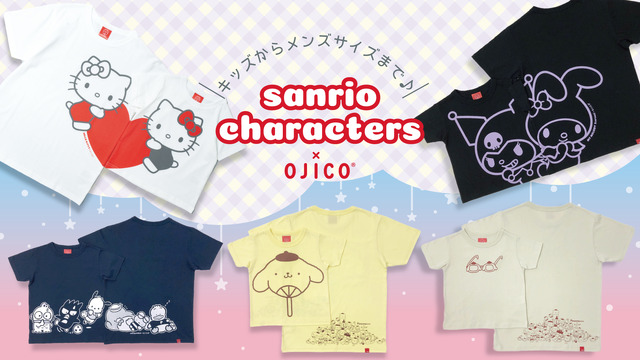 サンリオキャラクターズ×OJICO