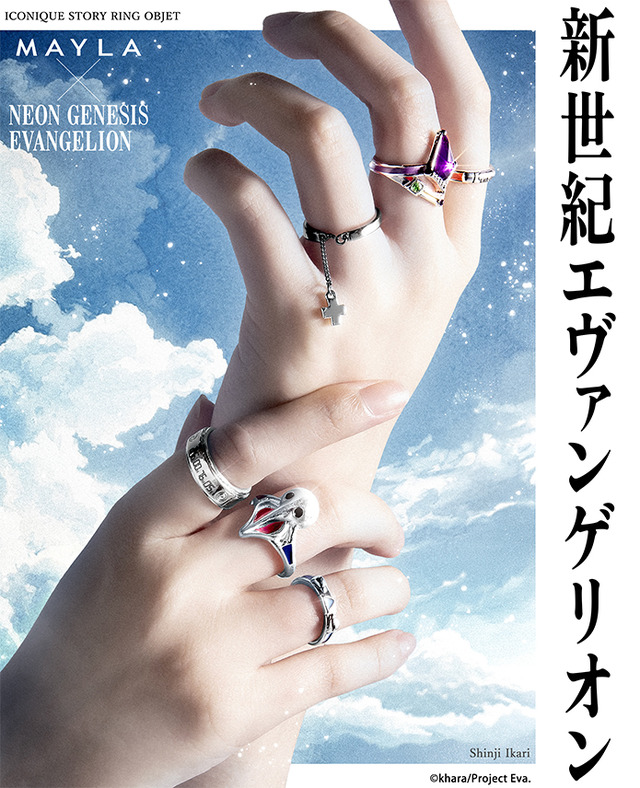 「新世紀エヴァンゲリオン アイコニック ストーリー リングオブジェ」碇シンジ[BL]