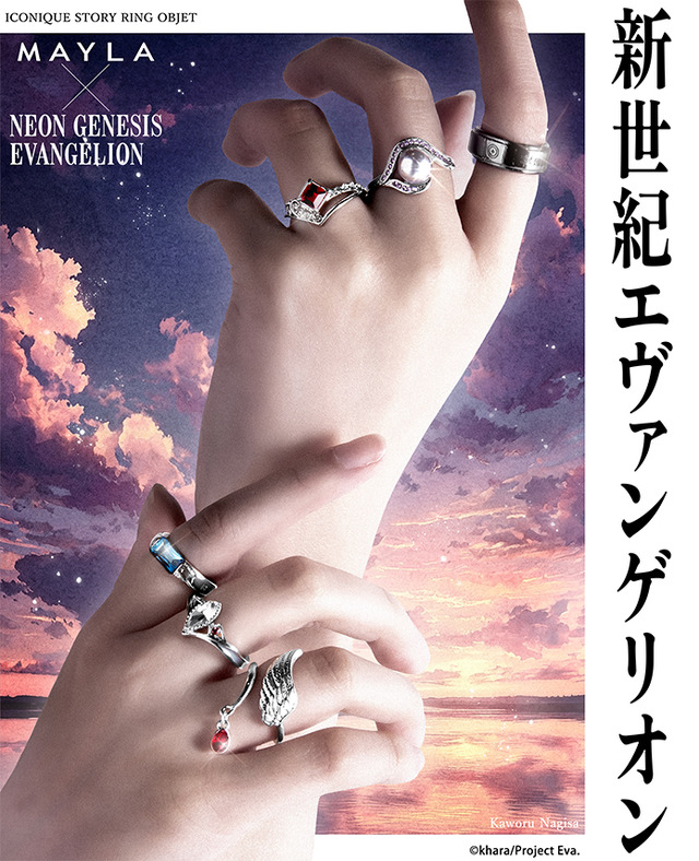 「新世紀エヴァンゲリオン アイコニック ストーリー リングオブジェ」渚カヲル[BK]