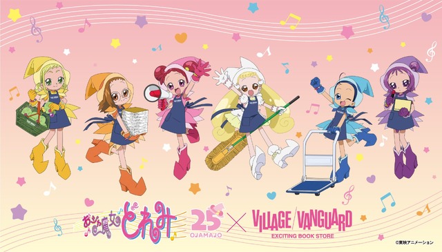 『おジャ魔女どれみ』×ヴィレッジヴァンガード