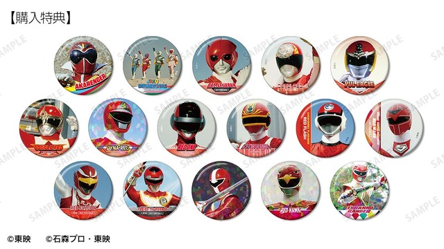 「スーパー戦隊シリーズ」トレーディング缶バッジ 予約購入特典