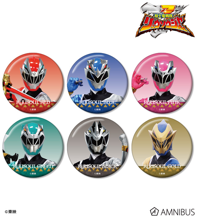 騎士竜戦隊リュウソウジャー