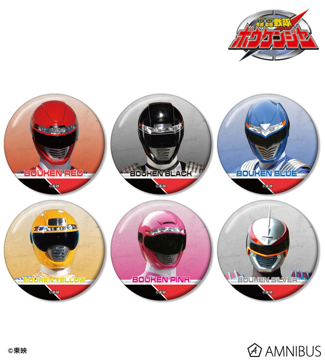 轟轟戦隊ボウケンジャー