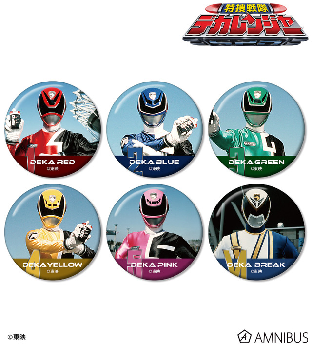 特捜戦隊デカレンジャー