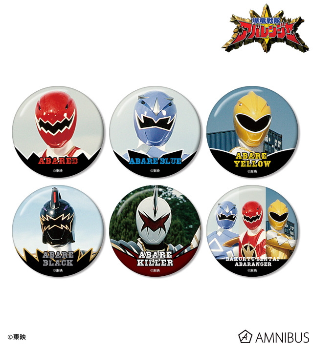 爆竜戦隊アバレンジャー