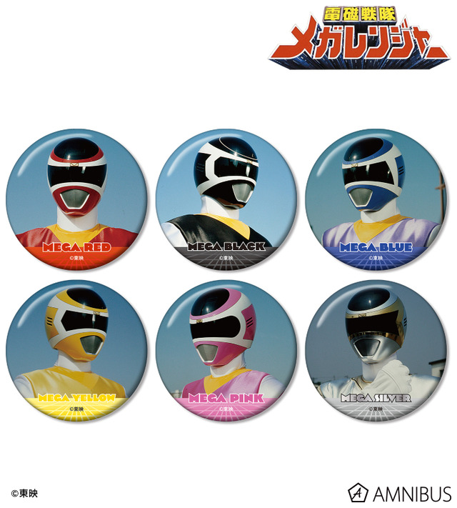 電磁戦隊メガレンジャー